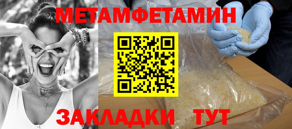 АМФЕТАМИН  Вход с VPN  Волоколамск  АМФ 98% 