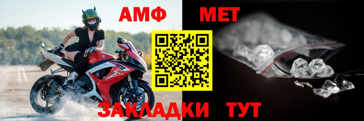 Амфетамин 97% Волоколамск