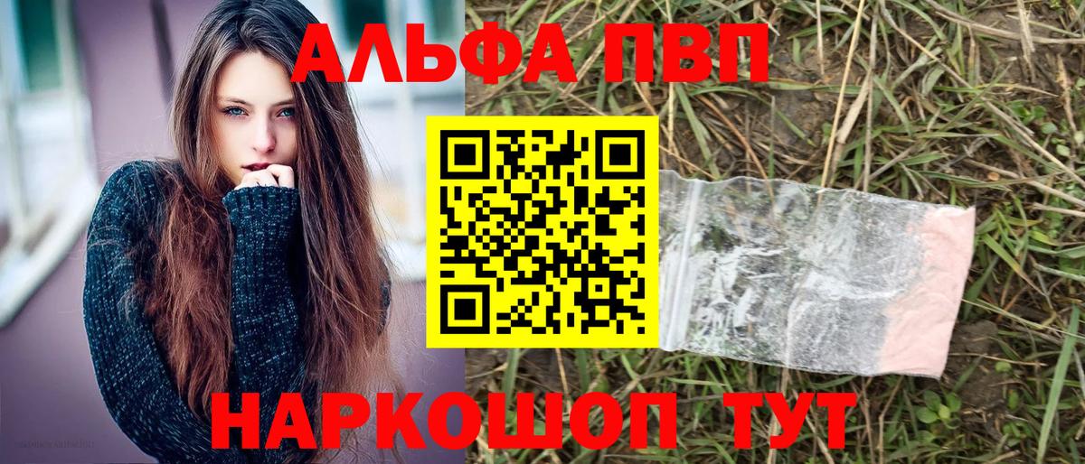 наркотики  A PVP мука  APVP  А ПВП Соль  Вход с VPN  Волоколамск 