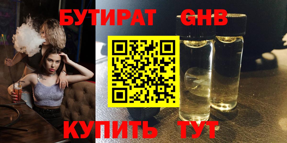 Бутират буратино  Вход с VPN  Бутират  Волоколамск 