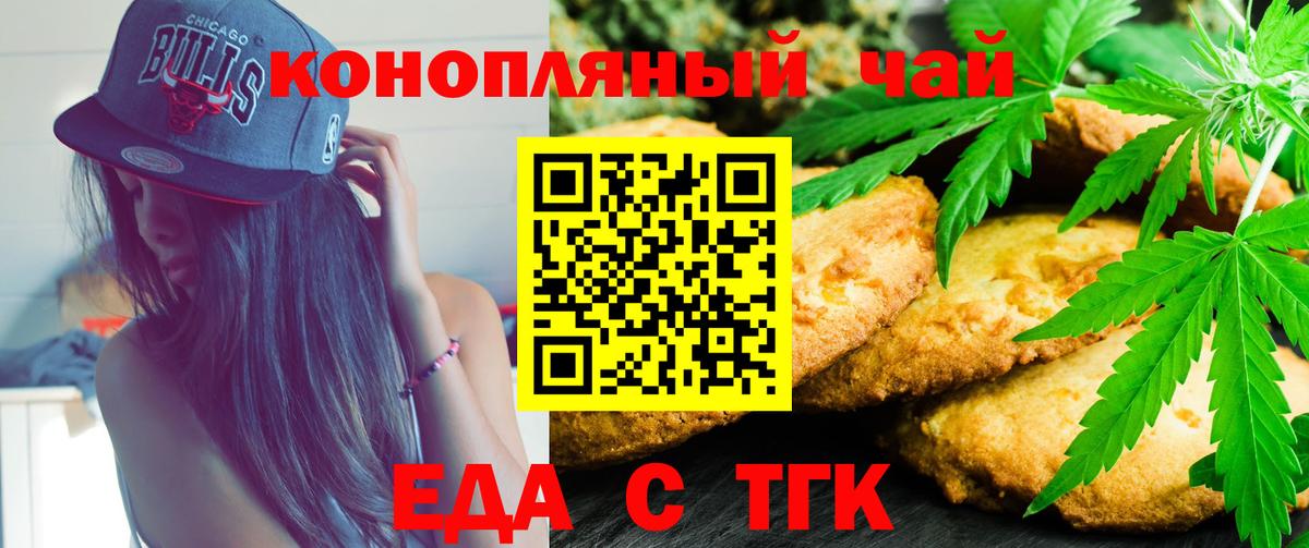 Волоколамск  Cannafood конопля  Вход с VPN 