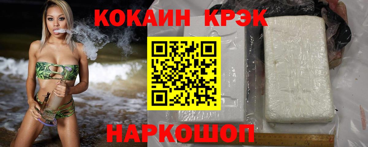 Кокаин Боливия  цены   Волоколамск  Вход с VPN  Cocaine 