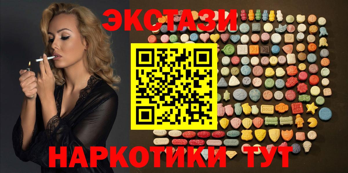 Экстази  Вход с VPN  Ecstasy Punisher  Волоколамск  ЭКСТАЗИ 250 мг 