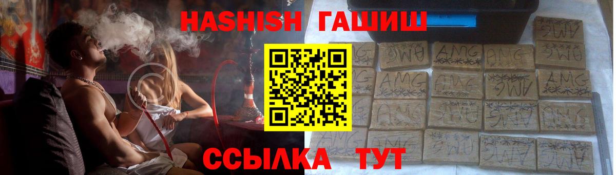 Гашиш Изолятор  Вход с VPN  Волоколамск 
