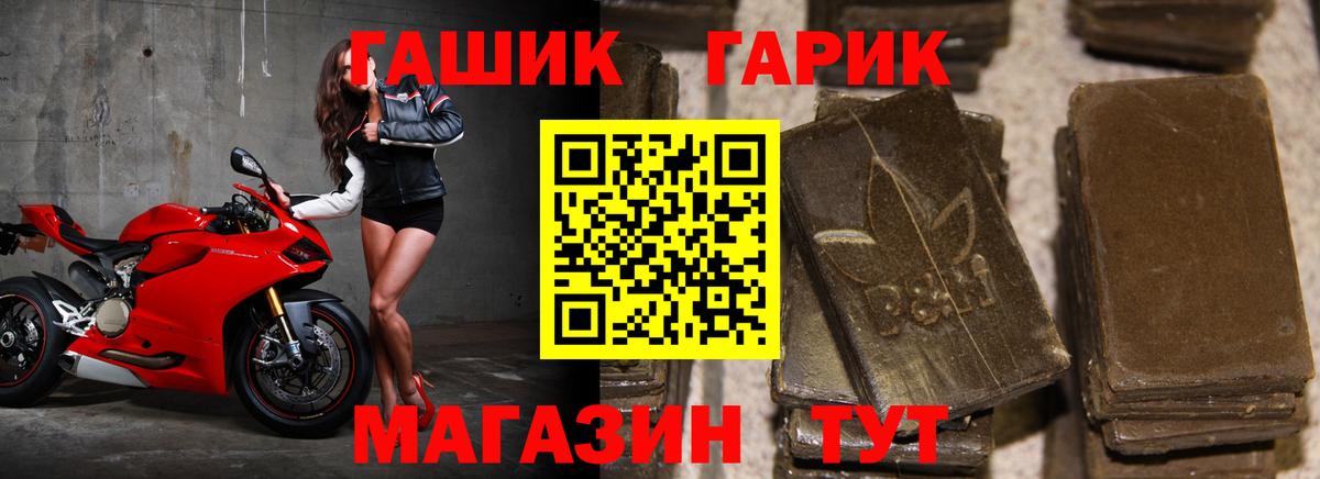 ГАШИШ 40% ТГК Волоколамск