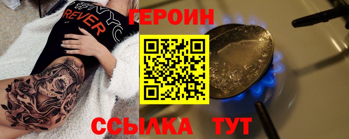 Волоколамск  ГЕРОИН  Вход с VPN  ГЕРОИН афганец 