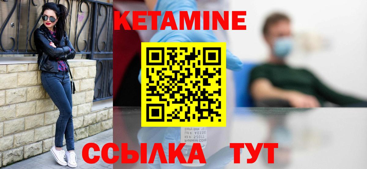 Волоколамск  МЕГА ТОР  Кетамин VHQ  Вход с VPN  КЕТАМИН ketamine 