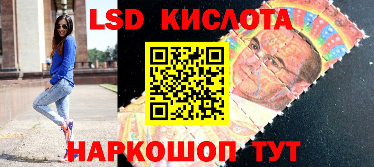 МЕГА вход  ЛСД экстази ecstasy  Вход с VPN  ЛСД экстази  LSD-25 экстази кислота  Волоколамск 