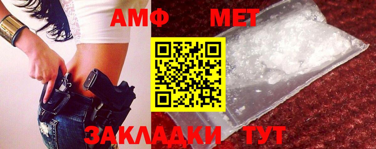 Волоколамск  МЕТАМФЕТАМИН кристалл  Вход с VPN 