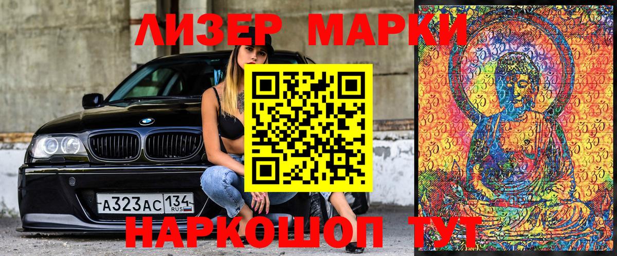 Марки 25I-NBOMe  Марки NBOMe 1,5мг  Вход с VPN  Марки NBOMe 1,5мг  Волоколамск 