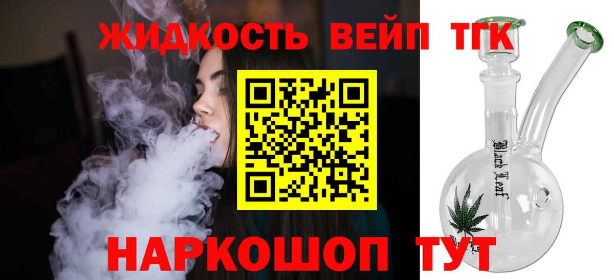 Дистиллят ТГК Wax  Вход с VPN  Волоколамск  ТГК Wax 