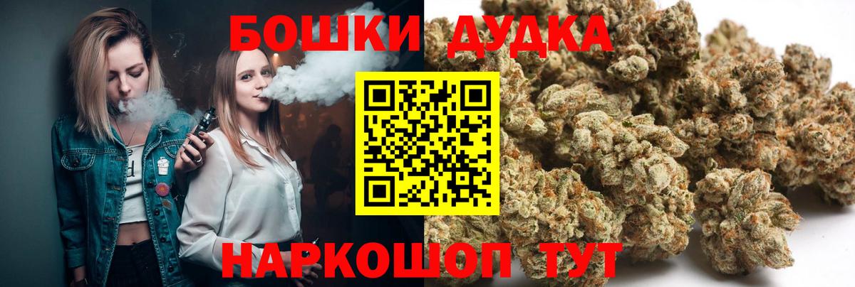 Шишки марихуана AK-47  Канабис сатива  Вход с VPN  Волоколамск  Бошки Шишки THC 21%  МАРИХУАНА семена 