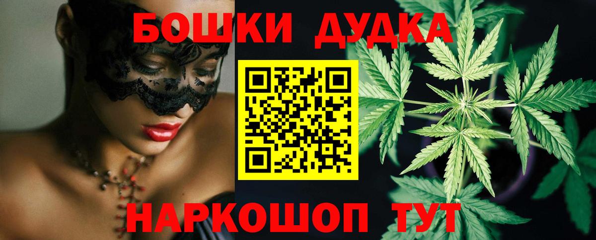 Бошки Шишки VHQ Волоколамск